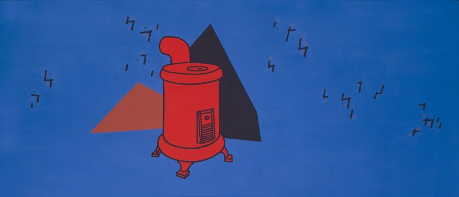 <strong>Patrick Caulfield</strong>, <em>Corner of the Studio</em>, 1964