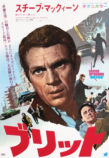Bullitt, 1968