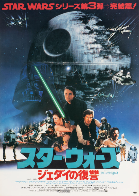 STAR WARS RETURN OF THE JEDI ポスター Star Wars Return of the Jedi March 7 Sp. EditioN ORIG Movie