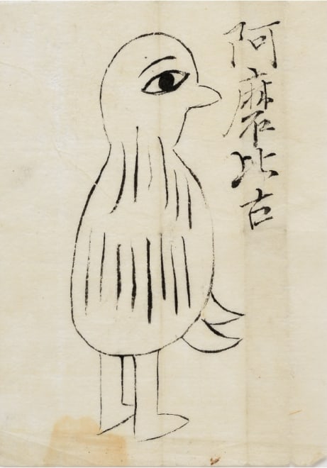 Yokai Parade: Supernatural Monsters from Japan
