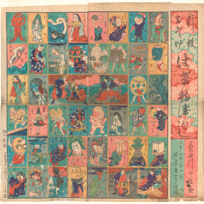 《新版诙谐妖怪尽绘》，江户时代。彩色木版画（复制品），340 cm x 335 cm。图片由日本国际交流基金会提供。  New Playful Monster Collection, Edo period. Woodblock (replica), 340 cm x 335 cm. Courtesy of The Japan Foundation.