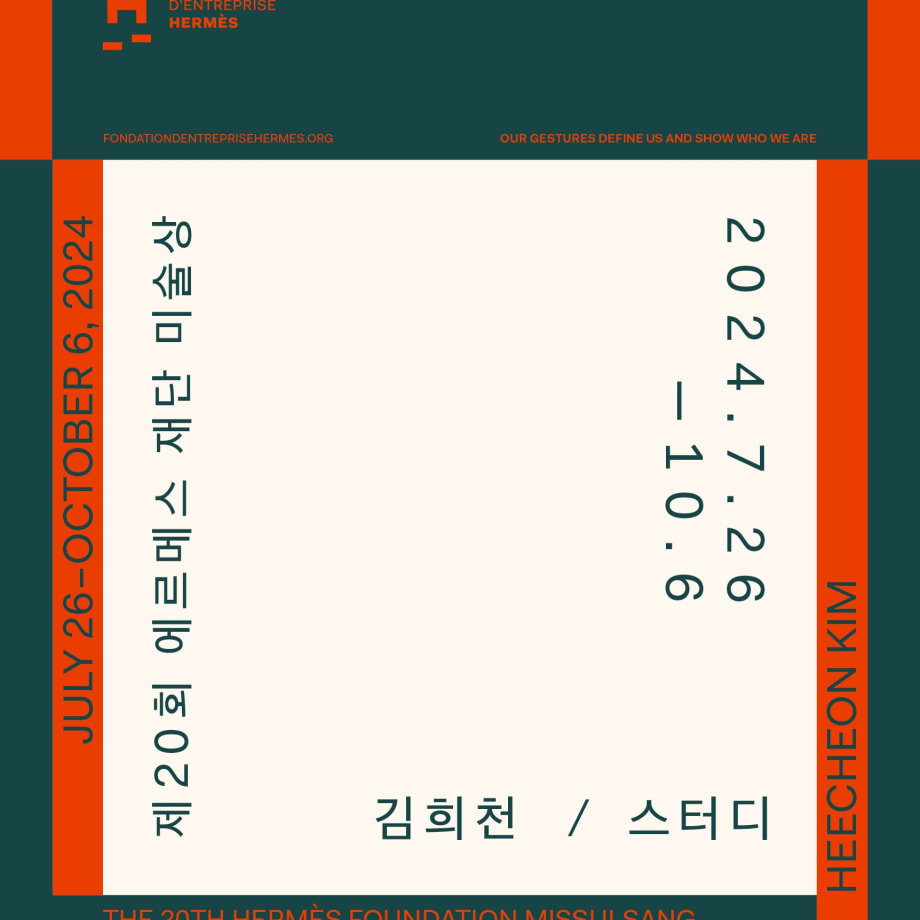 Exhibition Poster, Studies, Atelier Hermès, Seoul, 2024.