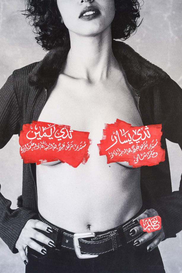 Attitude (Brest Right, round, a bit flabby, with light brown areola and apparent nipple. Breast Left...-etc-), 2015 Acrylic on Enhanced Photo Paper 111 x 74 cm Edition of 3