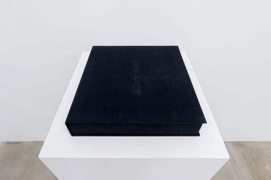Yutaka Matsuzawa, ψ Box （松澤宥 ψの函）, 1983