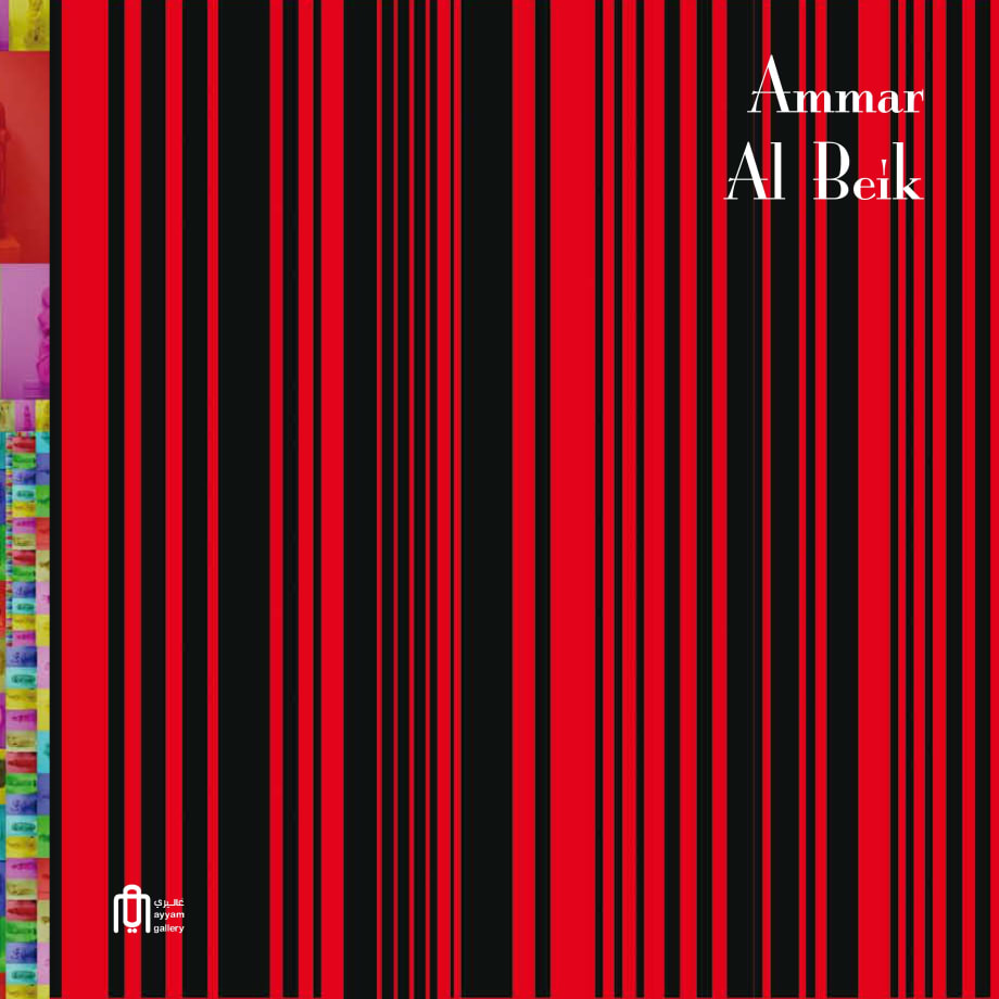 Ammar Al Beik, Exhibition Catalog