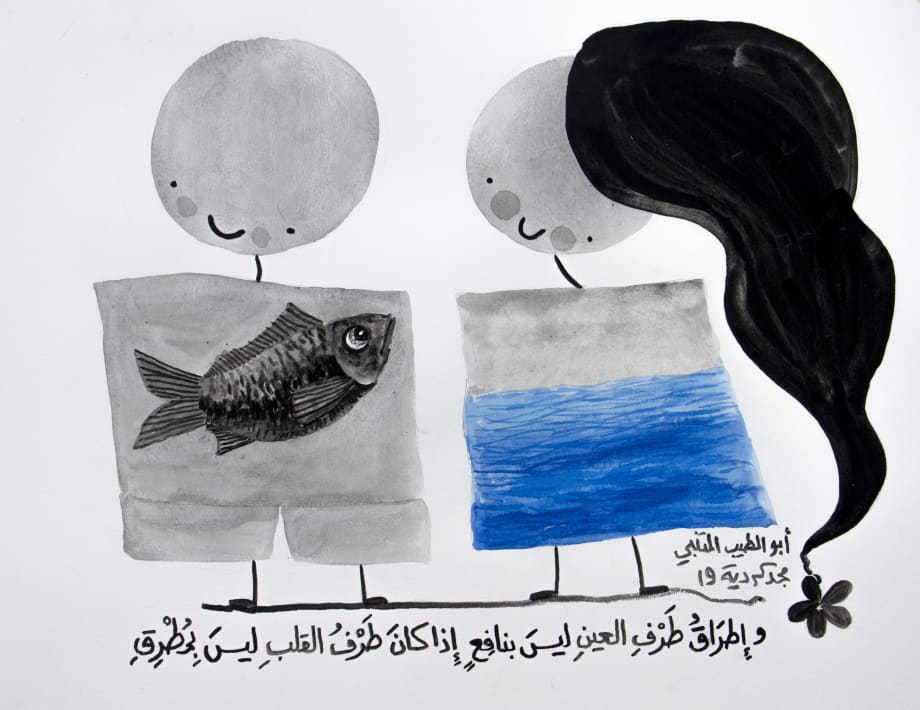 Majd Kurdieh Untitled , 2019 Ink on paper 30 x 40 cm 11 3/4 x 15 3/4 in