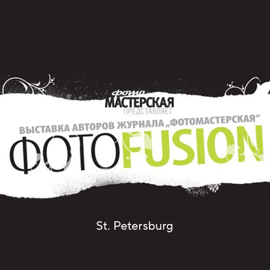 PhotoFusion 2006, International Guild of Masters, St. Petersburg