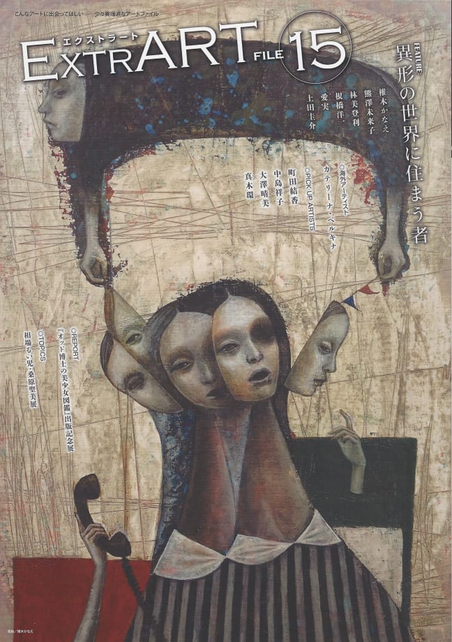 ExtrART File 15